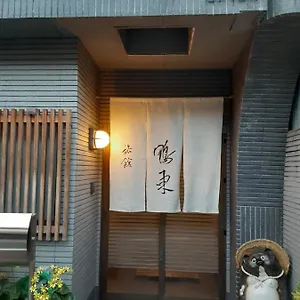 鴨東 3* 京都市