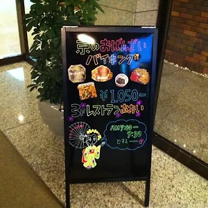 Alpha 3* 京都市
